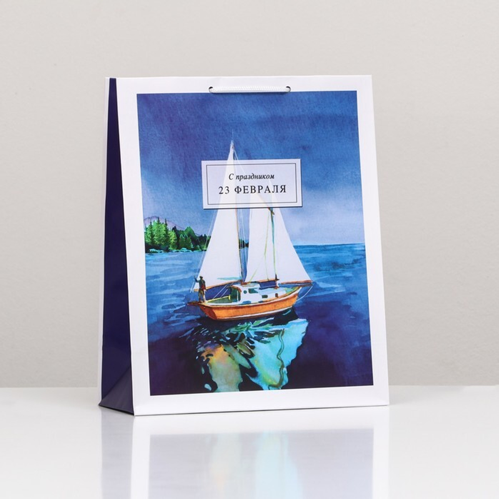 Пакет подарочный "С праздником 23 февраля", 26 х 32 х 12 см