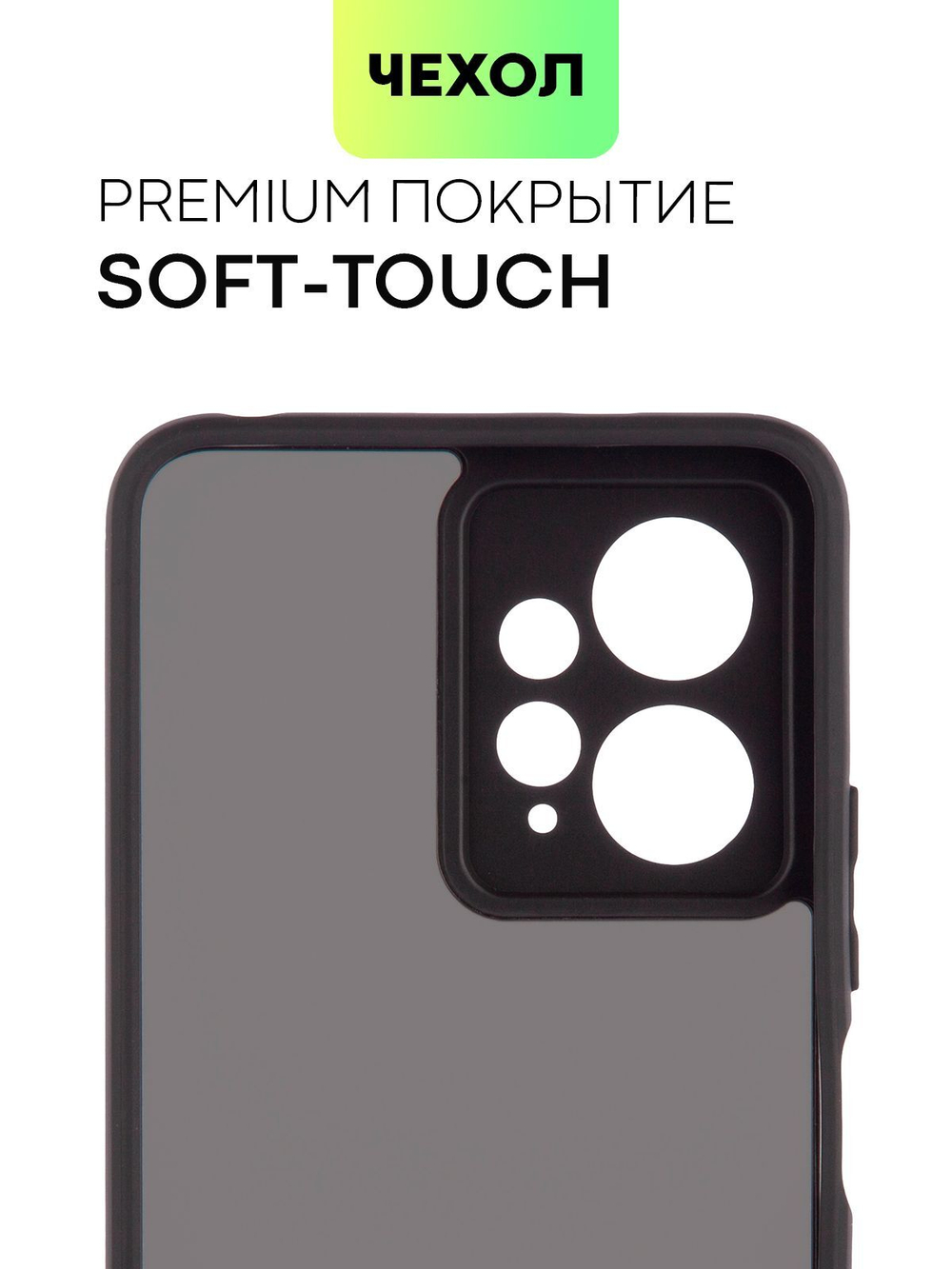 Чехол BROSCORP для Redmi Note 12 4G (арт.XM-RN12(4G)-PP-PRO-BLACK )