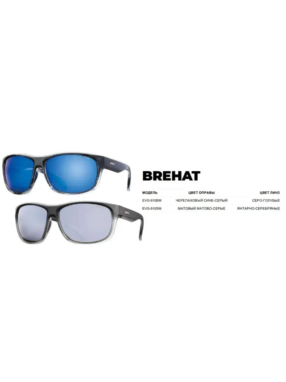 Очки рыболовные поляризационные Precision Brehat Matte Grey