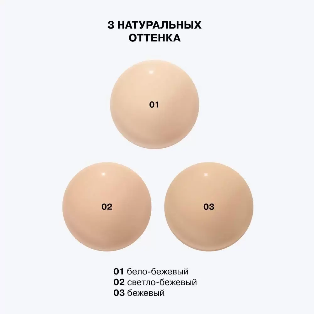 INFLUENCE Solaris SPF25 Тональная основа 03