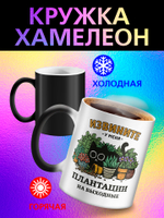 Кружка хамелеон "Лего строители"