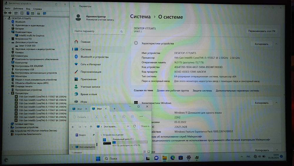 Ноутбук Itel i5-11/16Gb/FHD/Spirit 2 71006300212/Windows 11