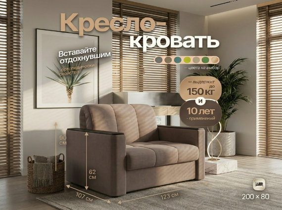 Кресло Неаполь 0,8 - Велютто/Velutto 22 коричневый/накладка венге