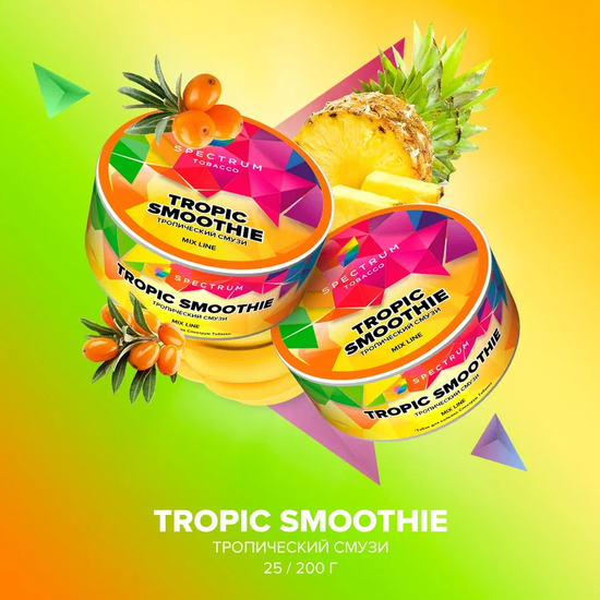 Spectrum ( TROPIC SMOOTHIE), 25 гр