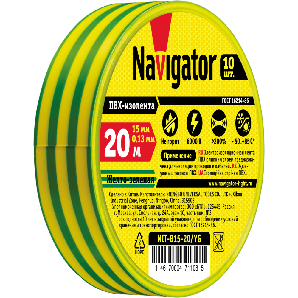 Изолента Navigator 71 108 NIT B15 20/YG желто-зеленая