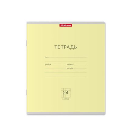 Тетрадь 24л, клетка, Erich Krause Классика жёлтая