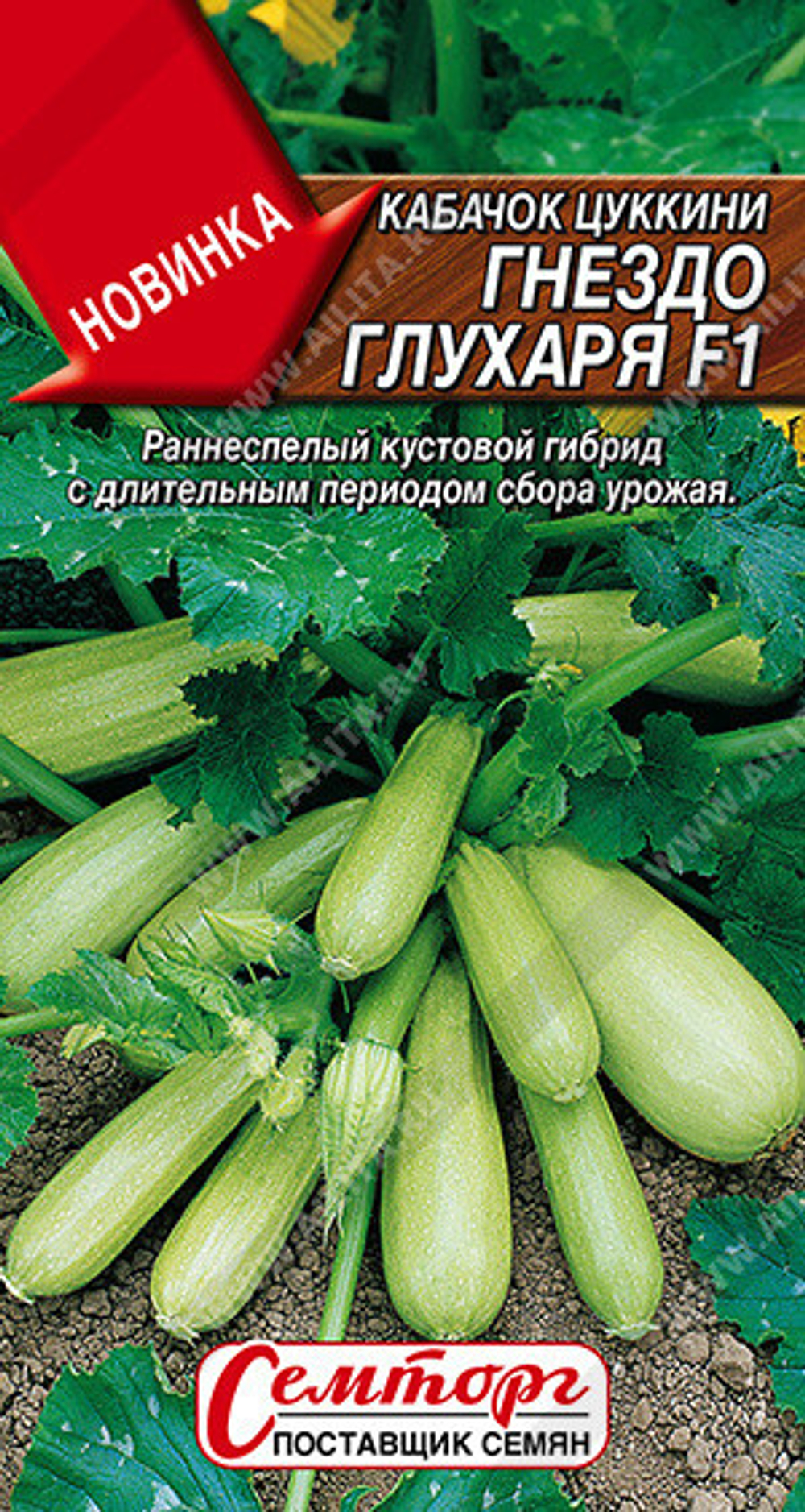 Кабачок Гнездо глухаря 5шт