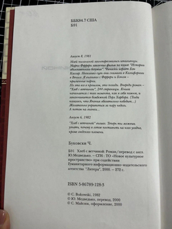Хлеб с ветчиной