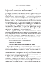 Фашисты