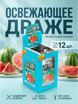 Освежающее мятное драже без сахара "Арбуз" 15 г * 12 шт