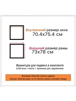 Рама для картин и фотографий 70x75