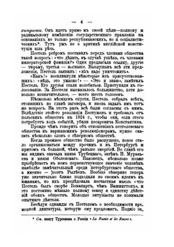 За сто лет (1800-1896). Сборник по истории политических и общественных движений в России | В.Л. Бурцев; С. Степняк