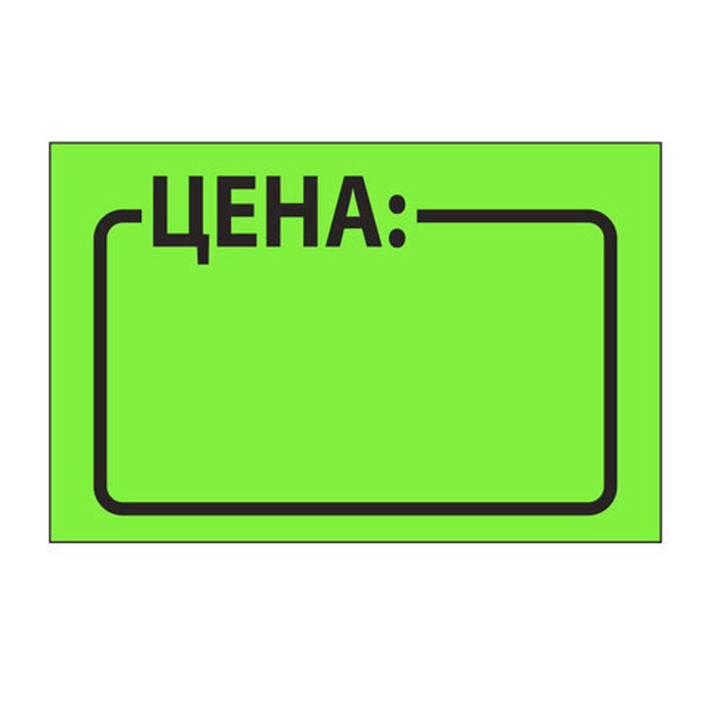 Ценник средний "Цена" 35х25 мм, зеленый, самоклеящийся, КОМПЛЕКТ 5 рулонов по 250 шт., BRAUBERG, 123587