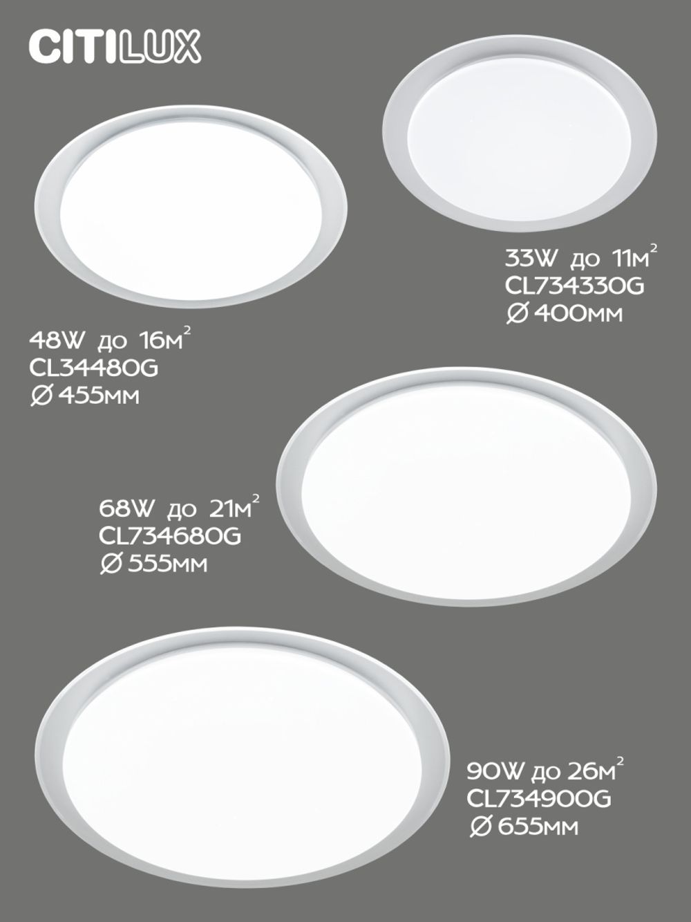 Citilux Спутник CL734680G RGB Люстра светодиодная с пультом