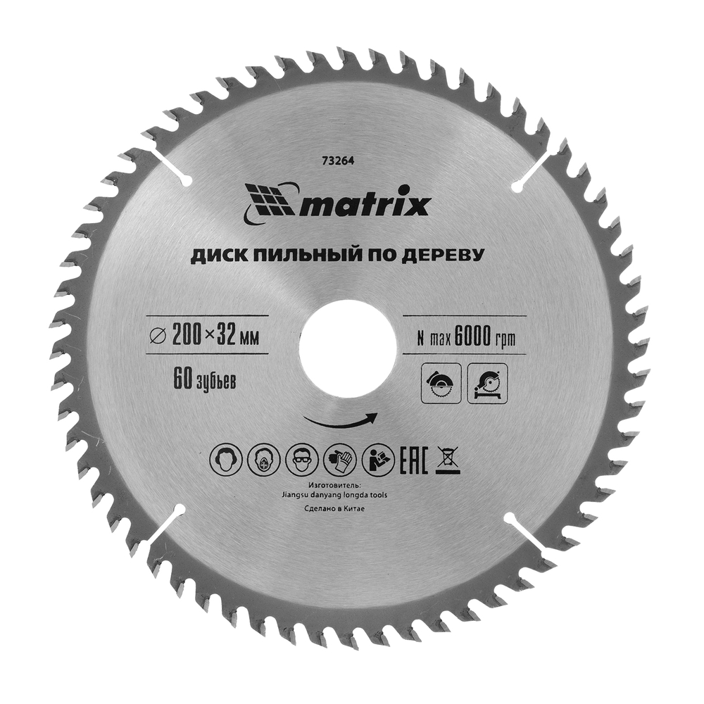 MATRIX Пильный диск по дереву ф200*32мм 60 зубьев + кольцо 32/30