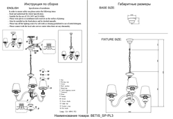 Люстра Crystal Lux BETIS SP-PL3