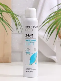 Сухой шампунь "Прелесть" "Professional Volume Lift", 200 мл