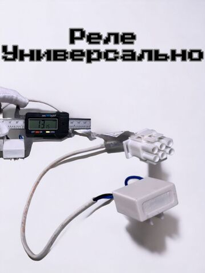 Реле тепловое 2-х проводное с петлёй ПТР-103 с колодкой (реле тепловое ) Дефростер