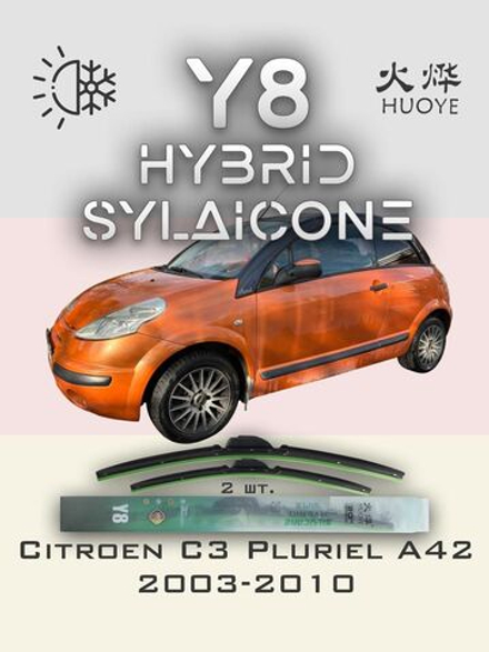 Щетки стеклоочистителя HUOYE Y8 550/450 мм на Citroen C3Pluriel | Hook/J-Hook