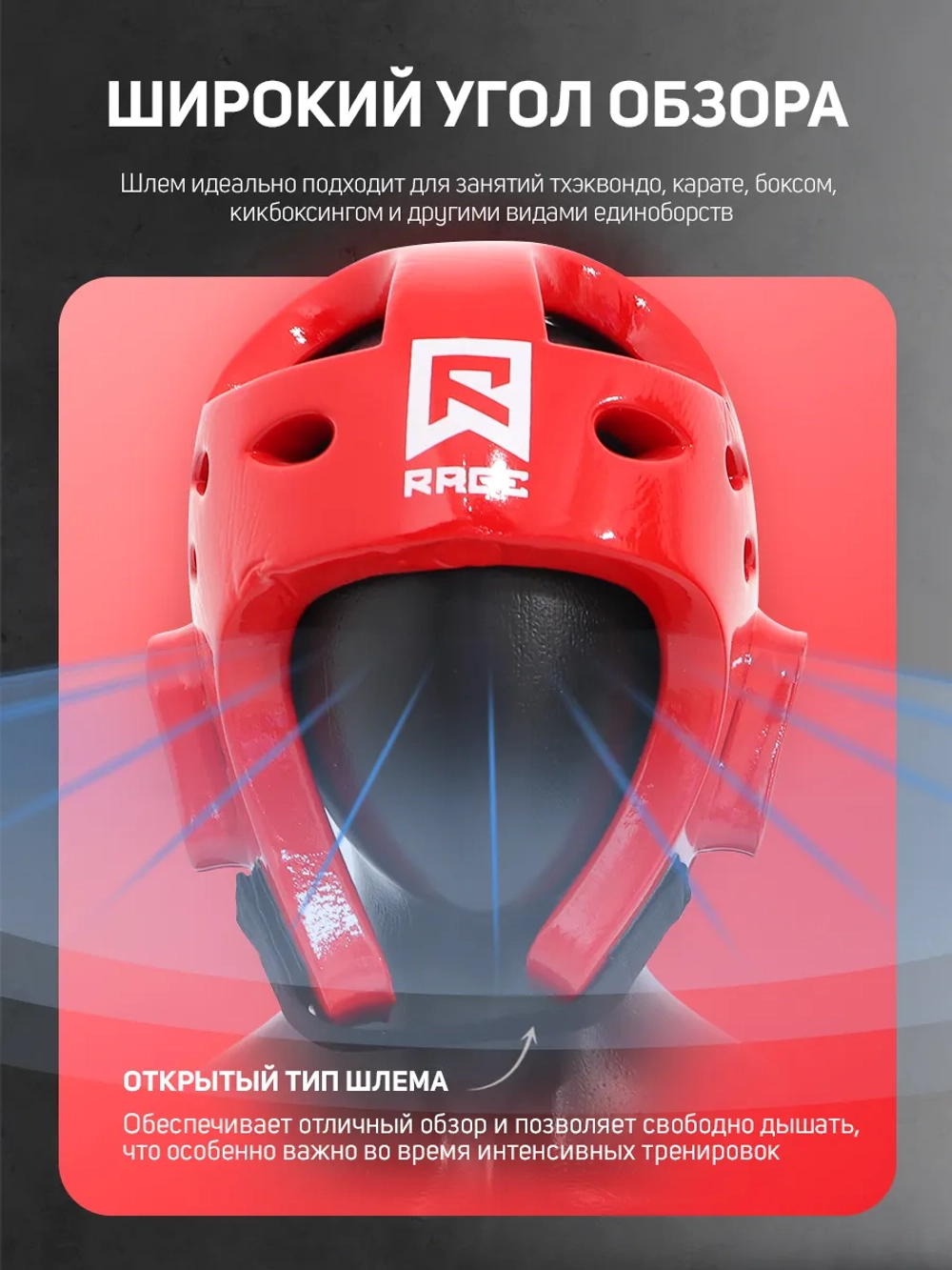 Шлем тхэквондо защитный открытый