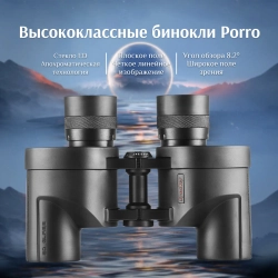 Бинокль Eyeskey Wind - 8x32 на фоне гор и озера, высококлассные