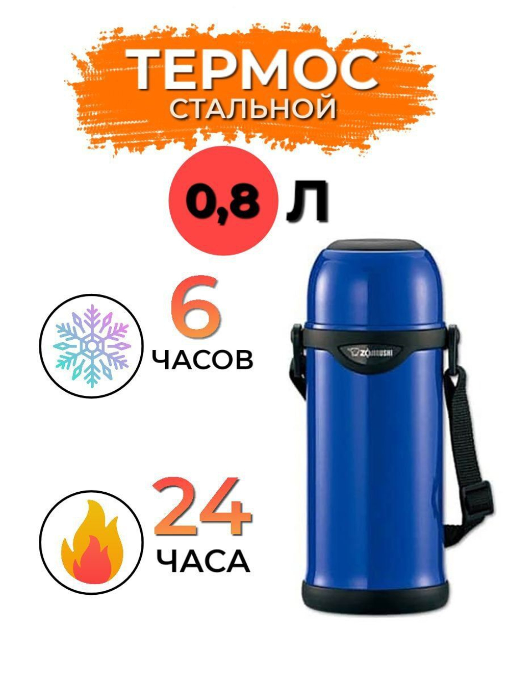 Термос Zojirushi SJ-TG10-XA 1,0 л (стал.)