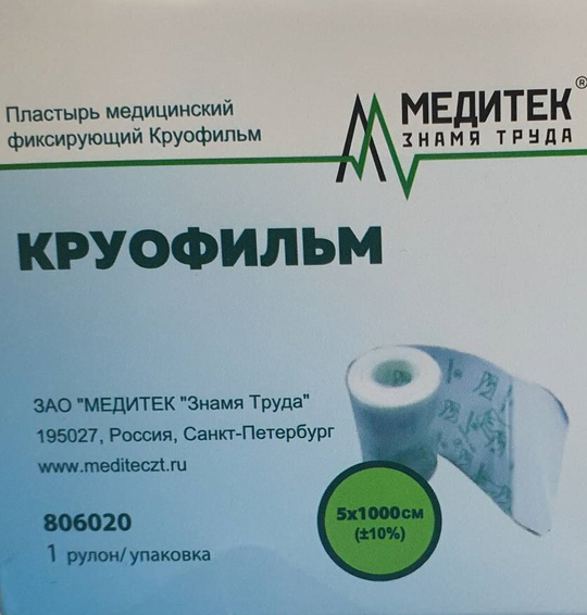 Круофильм 5см x10м 1 рулон (аналог Hydrofilm roll)