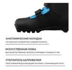 Ботинки лыжные детские Winter Star control kids, NNN