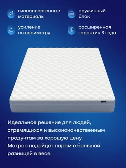 Матрас БайКул, 22,5 см, жесткость выше средней, независимые пружины