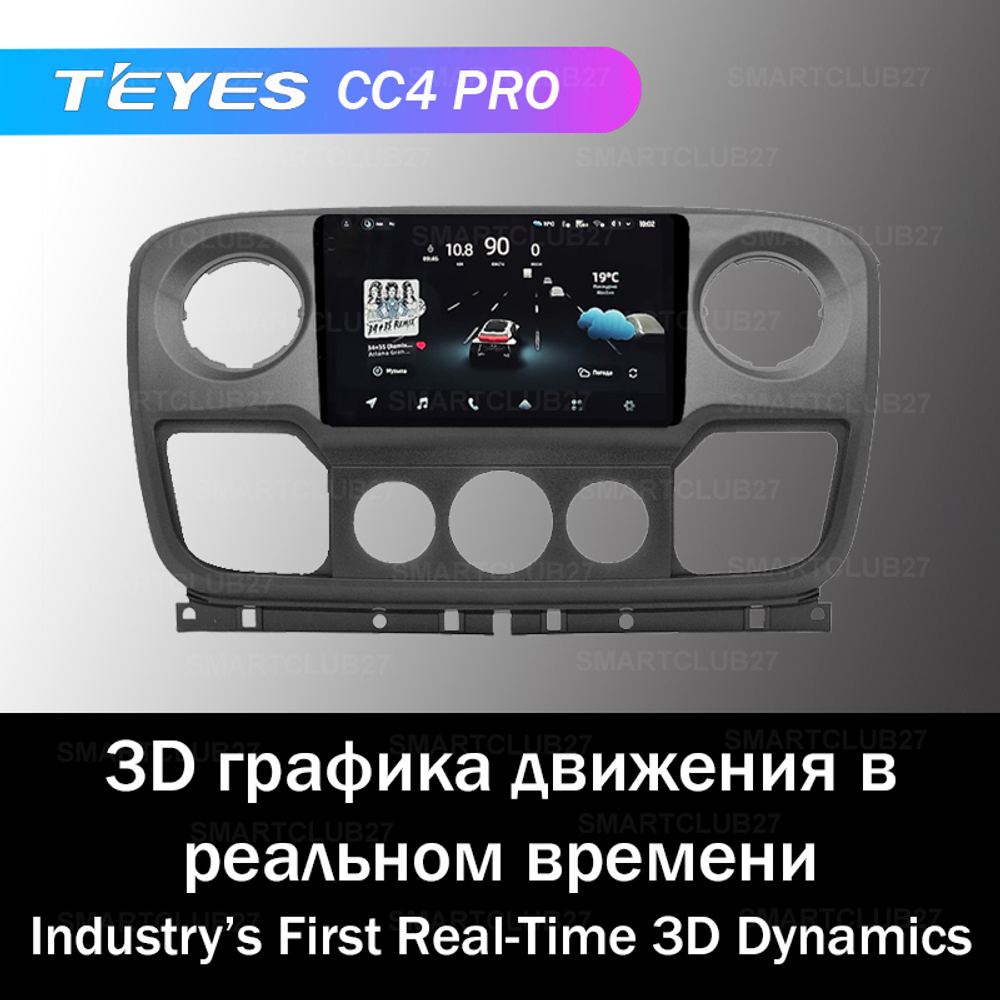 Teyes CC4 Pro 9" для Nissan NV 400 2010+