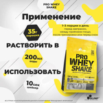 Протеин Olimp Pro Whey Shake 700 г ваниль