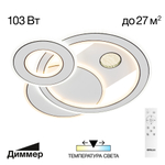 Citilux Costa CL741010 Люстра светодиодная с пультом
