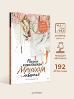 Рисуем персонажей маньхуа акварелью