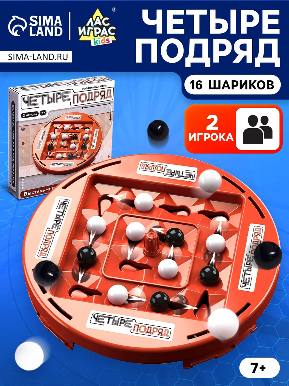 Настольная игра "Четыре подряд"   10658412