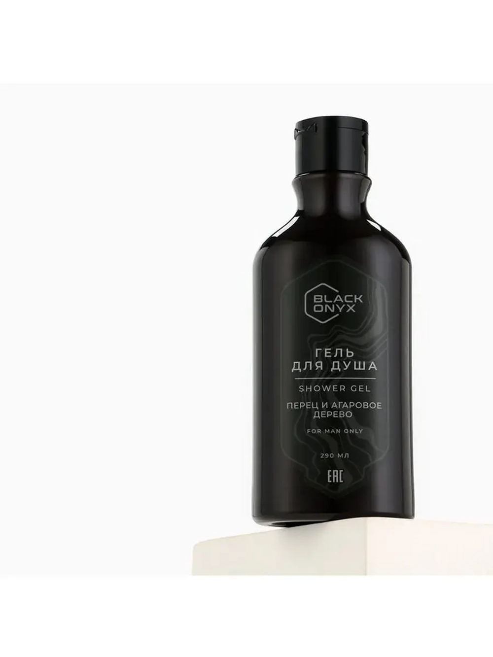 Гель для душа Black Onyx, аромат перец и аргановое дерево, 2