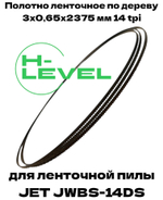 Полотно ленточное по дереву 3х0,65х2375 мм 14 tpi для JET JWBS-14DS