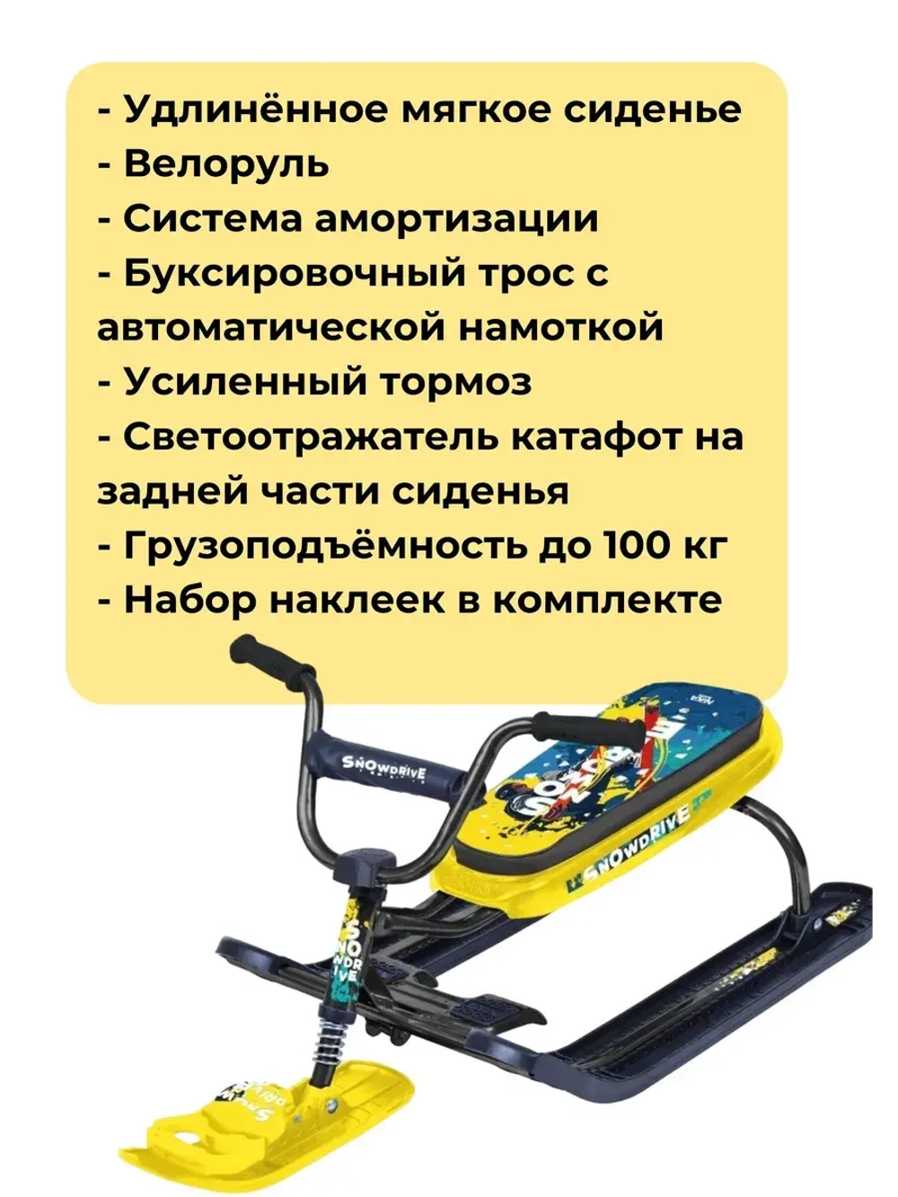 Снегокат детский "Ника-джамп" "winter sport"