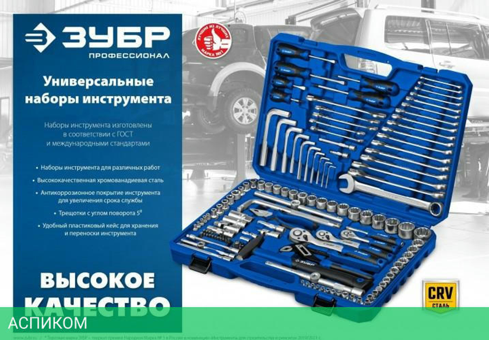 Набор инструментов Зубр 27670-H76 кейс