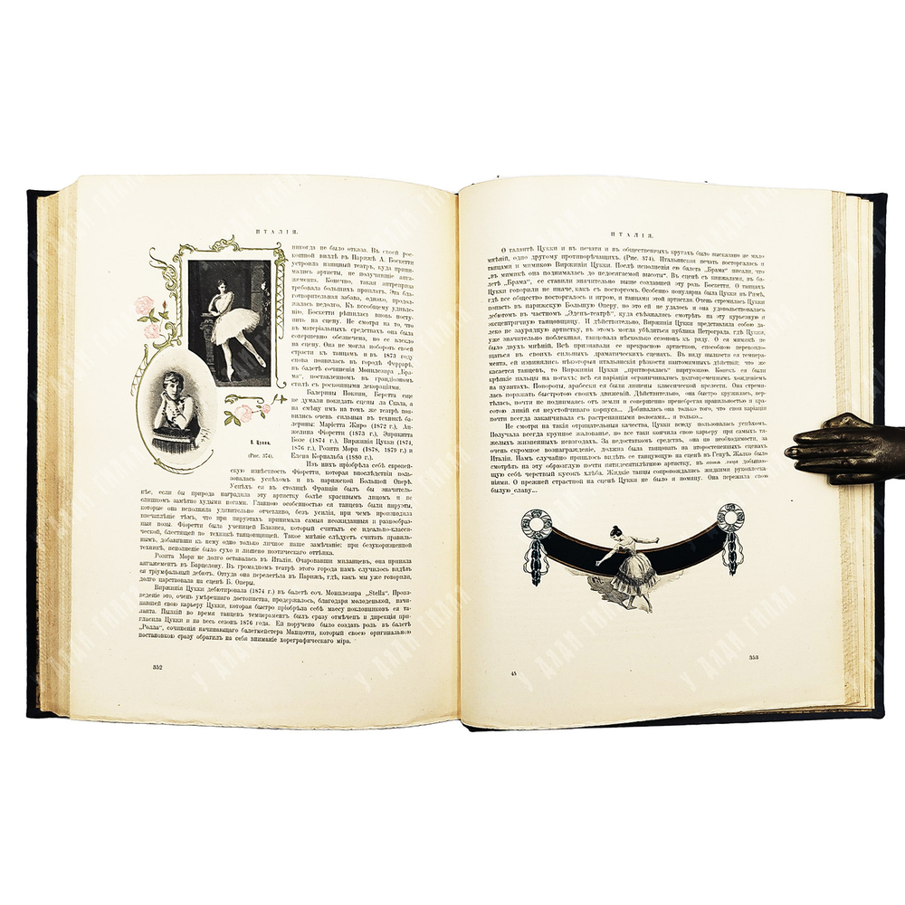 Худеков, С.Н. История танцев. Ч. 1-3. СПб.: Тип. Петербургской газеты, 1913-1915.