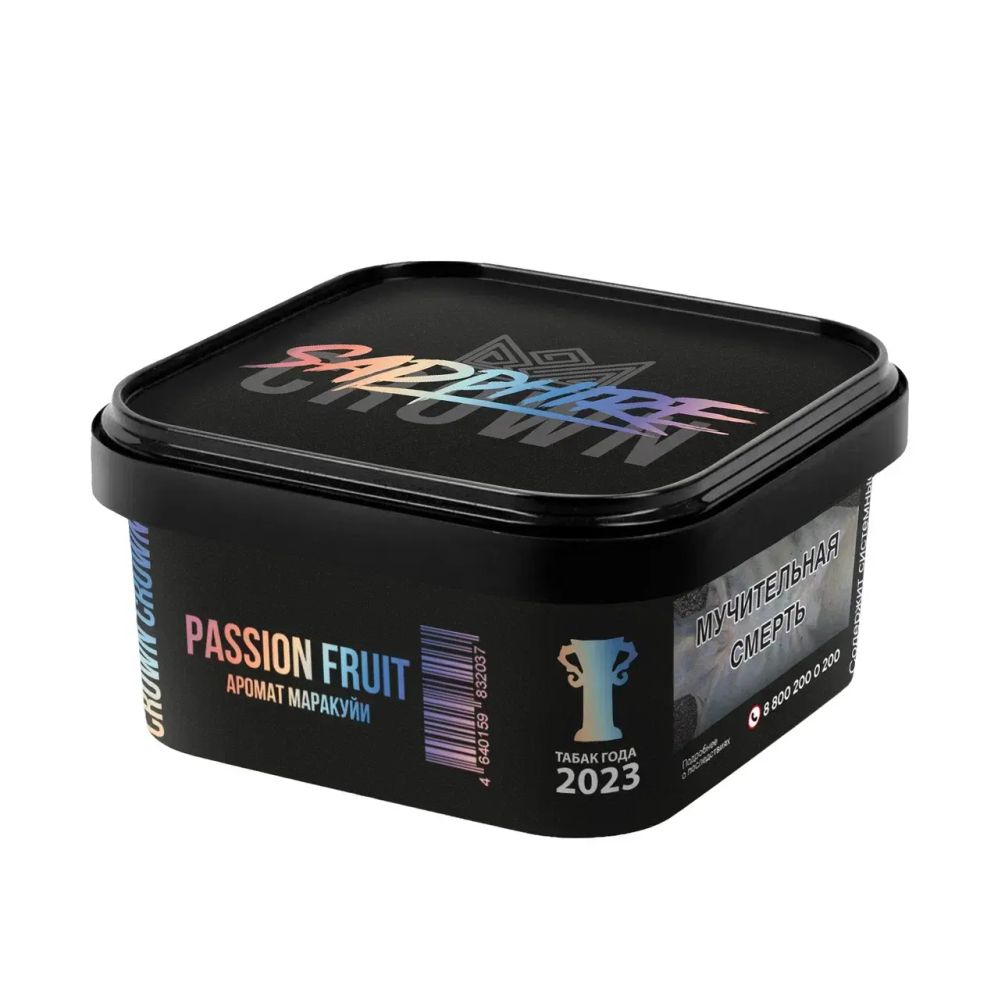 Sapphire Crown Passion Fruit (Маракуйя) 200г