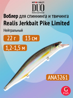 Воблер DUO Realis Jerkbait Pike Limited 120 SP, ACC3059 Mat Tiger, 120 мм, 17,8 г, нейтральный, минноу