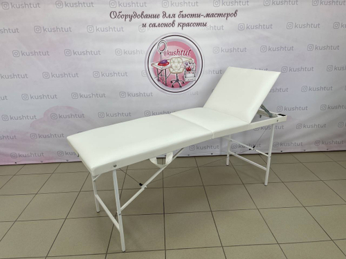 Кушетка 3х-секционная 180/60