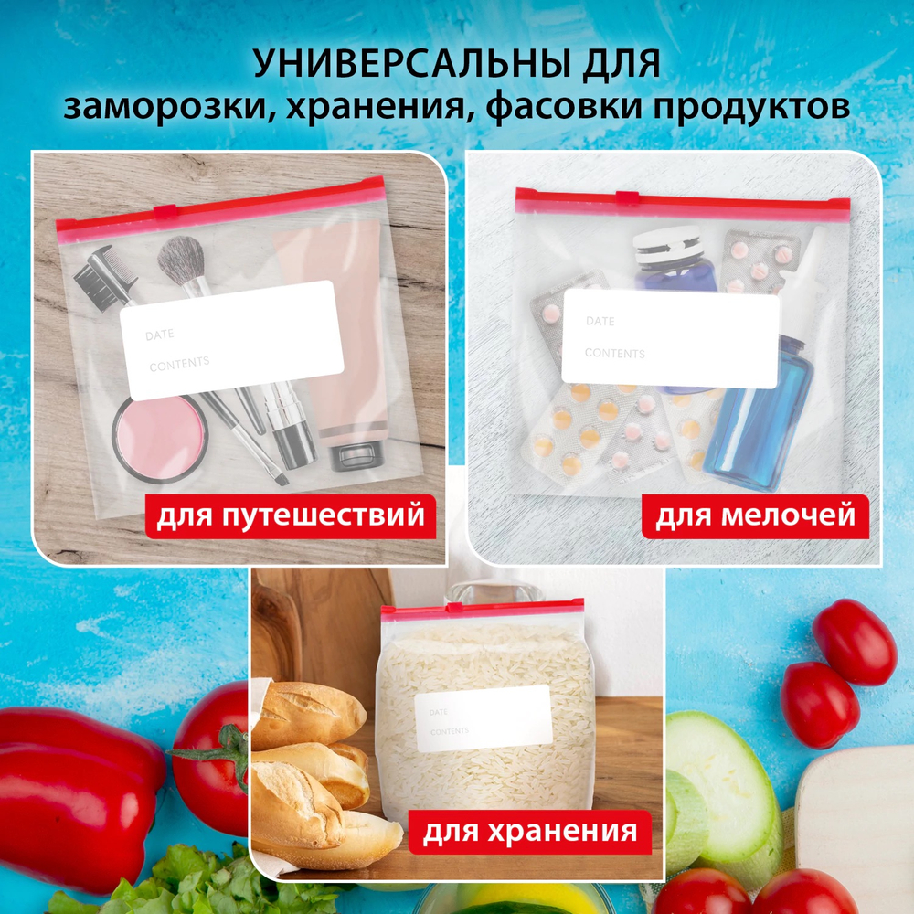 Пакеты для заморозки продуктов 1 литр КОМПЛЕКТ 100 штук, с замком-застежкой (слайдер), LAIMA, 608910