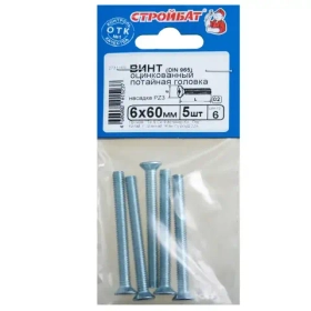 Винт пот. DIN 965 М6x60 (белый цинк 5 шт)