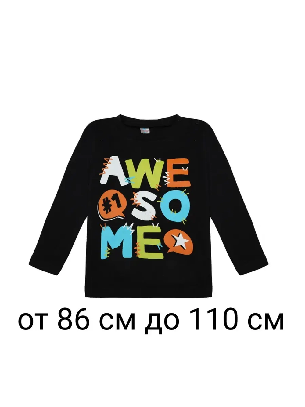 Футболка для садика с длинным рукавом.1 шт.мальчик