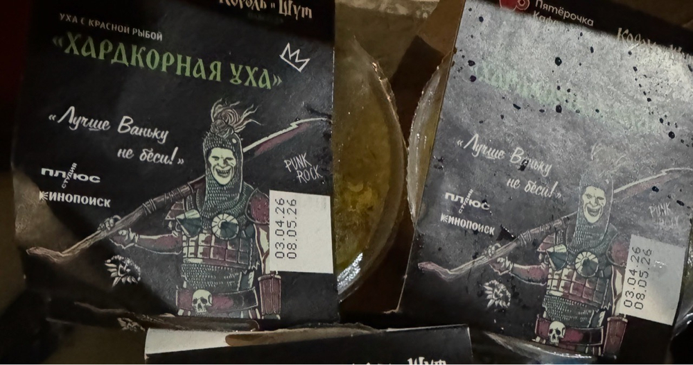Суп Уха -✅ проверено очень вкусно