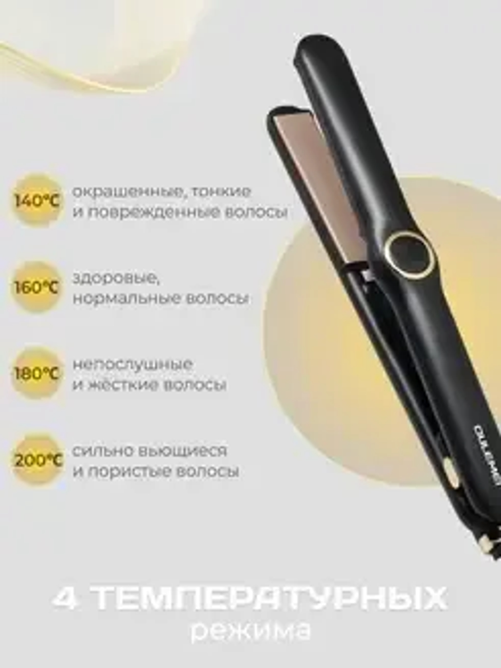 Выпрямитель для волос Oulemei OLM-FS008