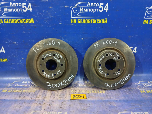 Диск тормозной передний LIFAN X60 2013