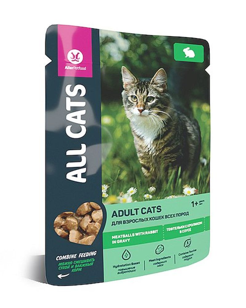 Влажный корм для кошек ALL CATS тефтельки с кроликом в соусе 85 г Влажный корм для кошек ALL CATS тефтельки с кроликом в соусе 85 г