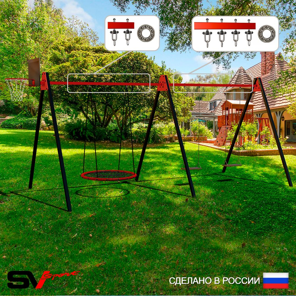Уличные качели Sv Sport Maxi х 2 УК305.3КП3 (5.4м/Щит баскет/Гнездо 80см/Деревянные 2шт/Подвесы на подш 3к)